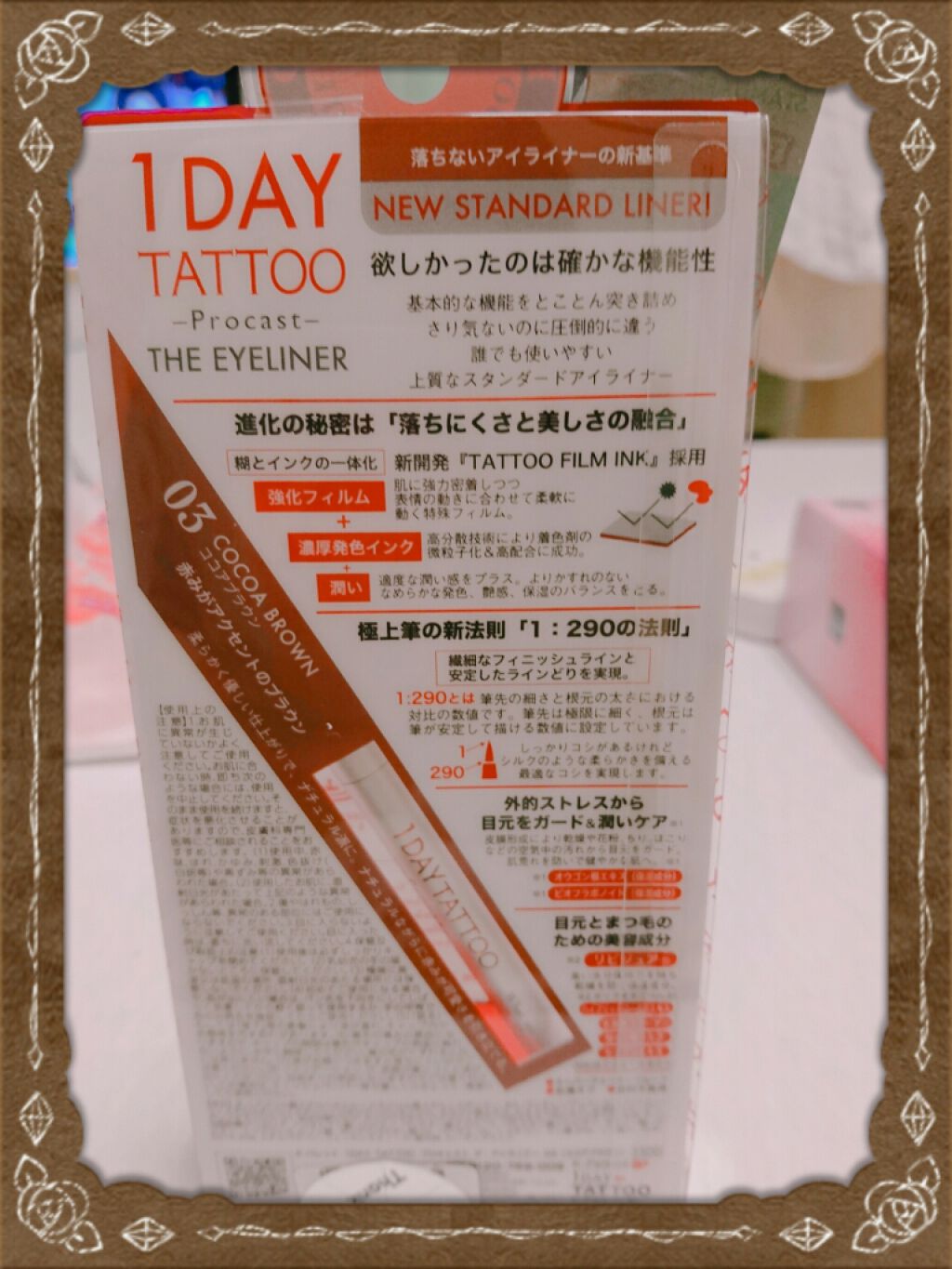1DAY TATTOO プロキャスト ザ・アイライナー/K-パレット/リキッドアイライナーを使ったクチコミ(2枚目)