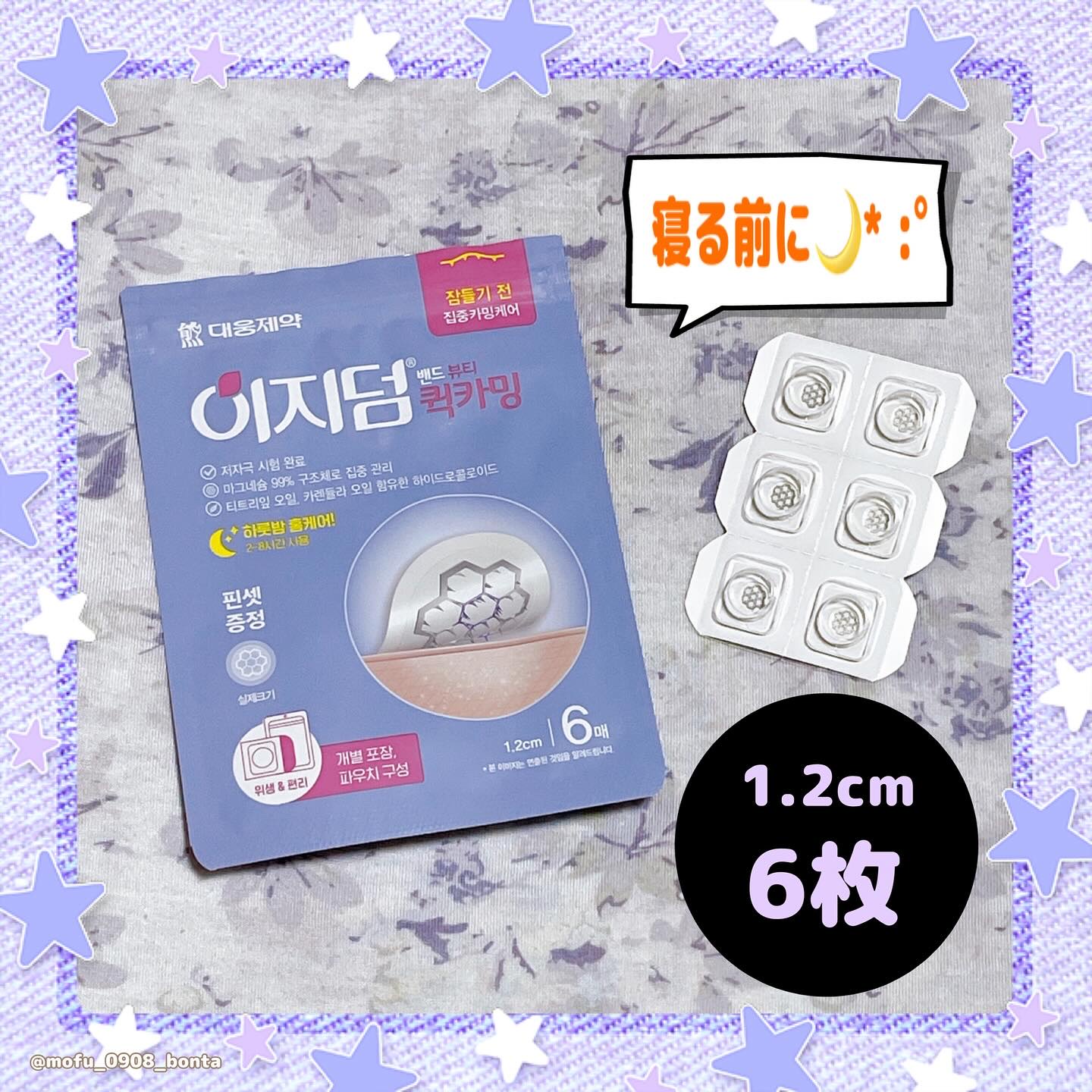 ビューティー スポットパッチ/イージーダムビューティー/にきびパッチを使ったクチコミ（3枚目）