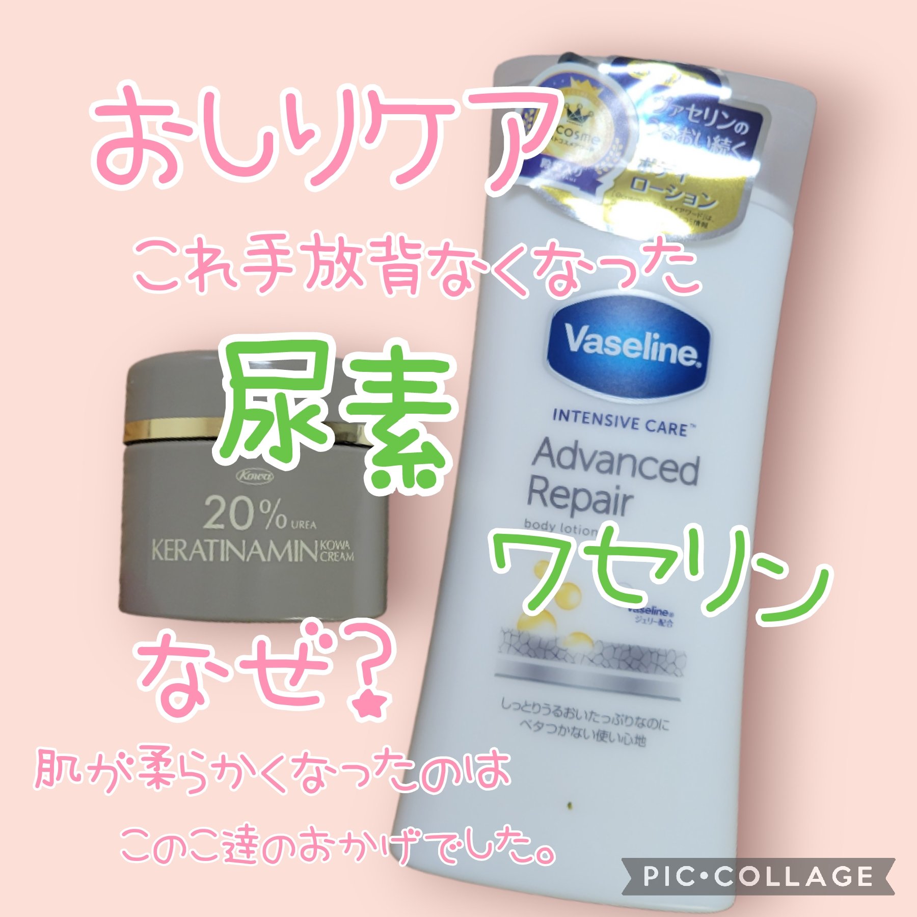 コーワ20％尿素配合クリーム(医薬品)/ケラチナミン/その他を使ったクチコミ（1枚目）