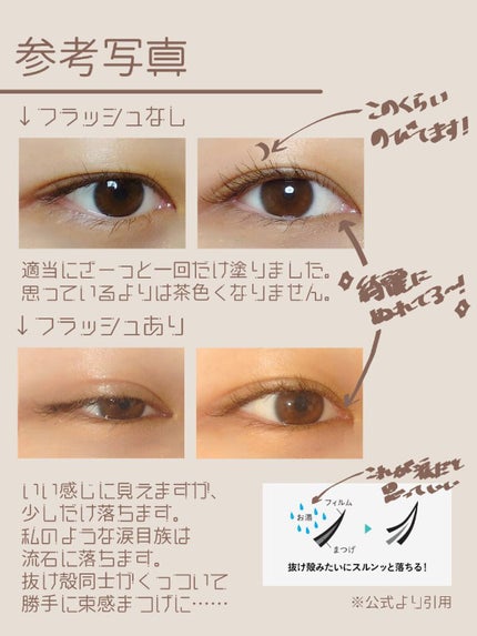 「塗るつけまつげ」自まつげ際立てタイプ/デジャヴュ/マスカラを使ったクチコミ(3枚目)