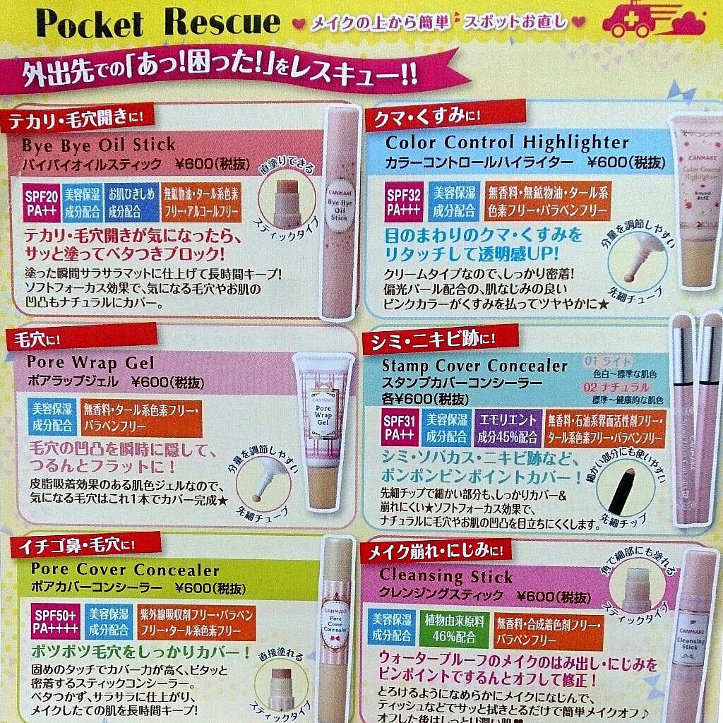 スタンプカバーコンシーラー/キャンメイク/リキッドコンシーラーを使ったクチコミ(1枚目)