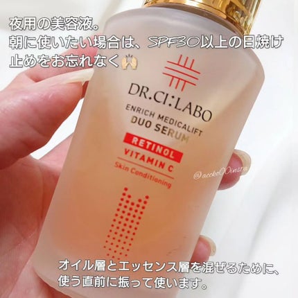 エンリッチ メディカリフト デュオセラム/ドクターシーラボⓇ/美容液を使ったクチコミ(3枚目)
