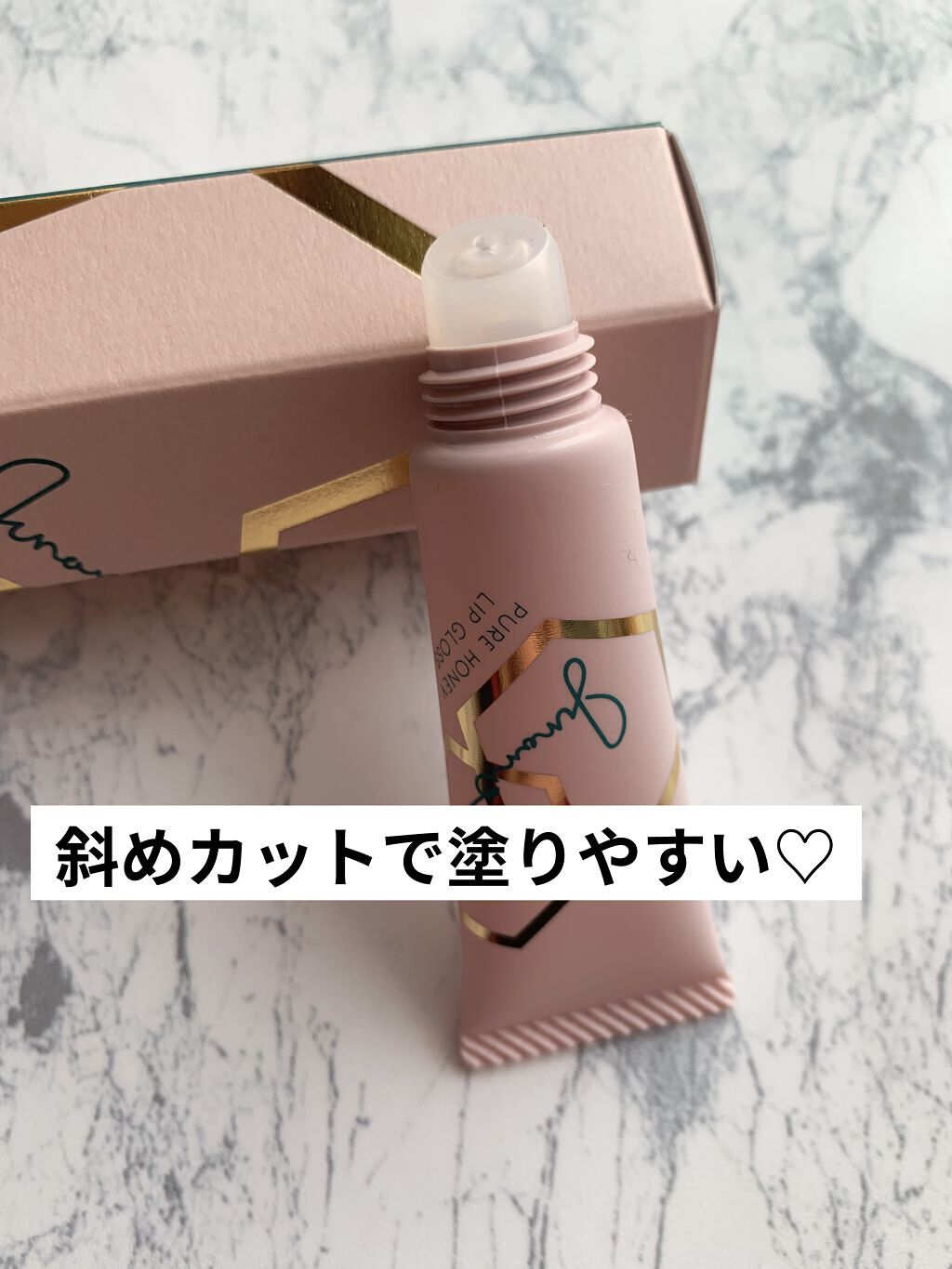 ピュアハニーリップグロス/Junano/リップ美容液を使ったクチコミ（3枚目）