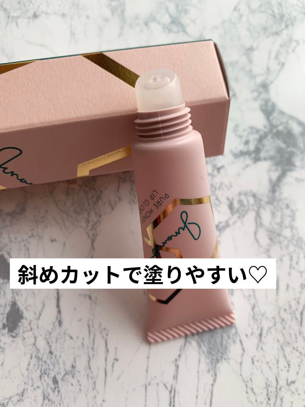 ピュアハニーリップグロス/Junano/リップ美容液を使ったクチコミ(3枚目)