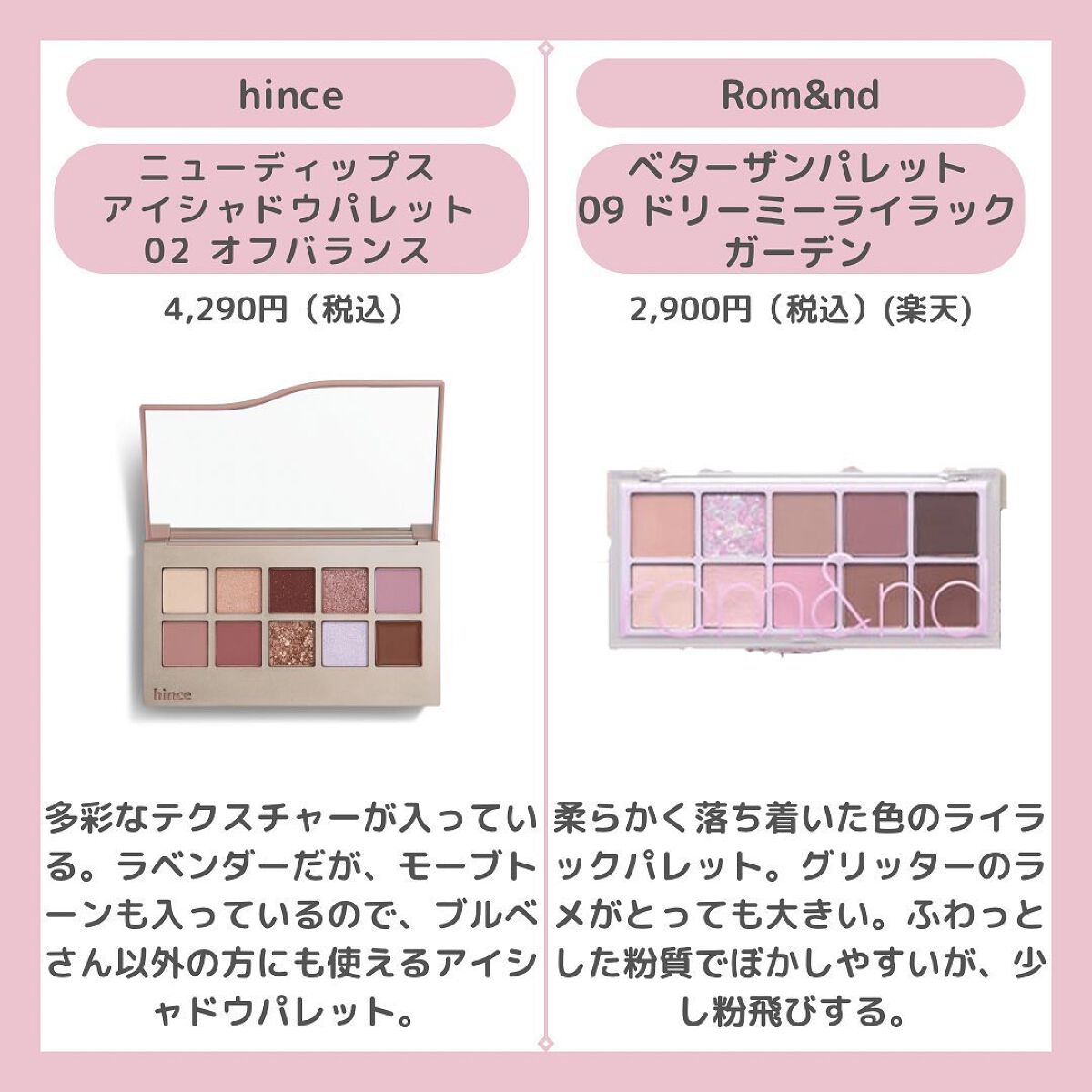 プロ アイ パレット/CLIO/アイシャドウパレットを使ったクチコミ（3枚目）