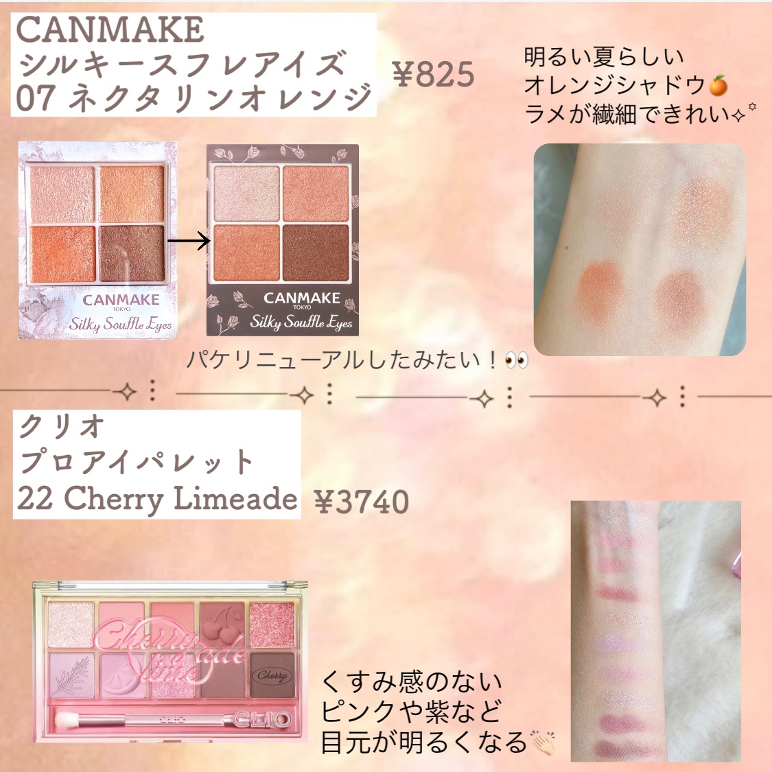 リアルクローズシャドウ/excel/アイシャドウパレットを使ったクチコミ（2枚目）