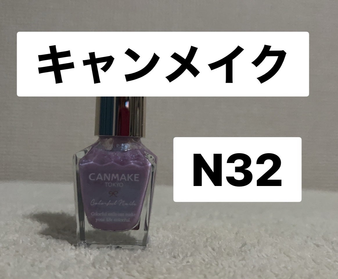 カラフルネイルズ/キャンメイク/マニキュアを使ったクチコミ(1枚目)