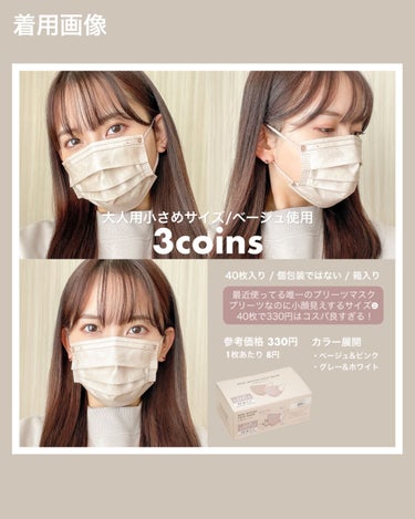 NON-WOVEN FACE MASK/3COINS/マスクを使ったクチコミ（2枚目）