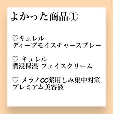 クリアフル ローションL(さっぱりタイプ)/オルビス/化粧水を使ったクチコミ（1枚目）