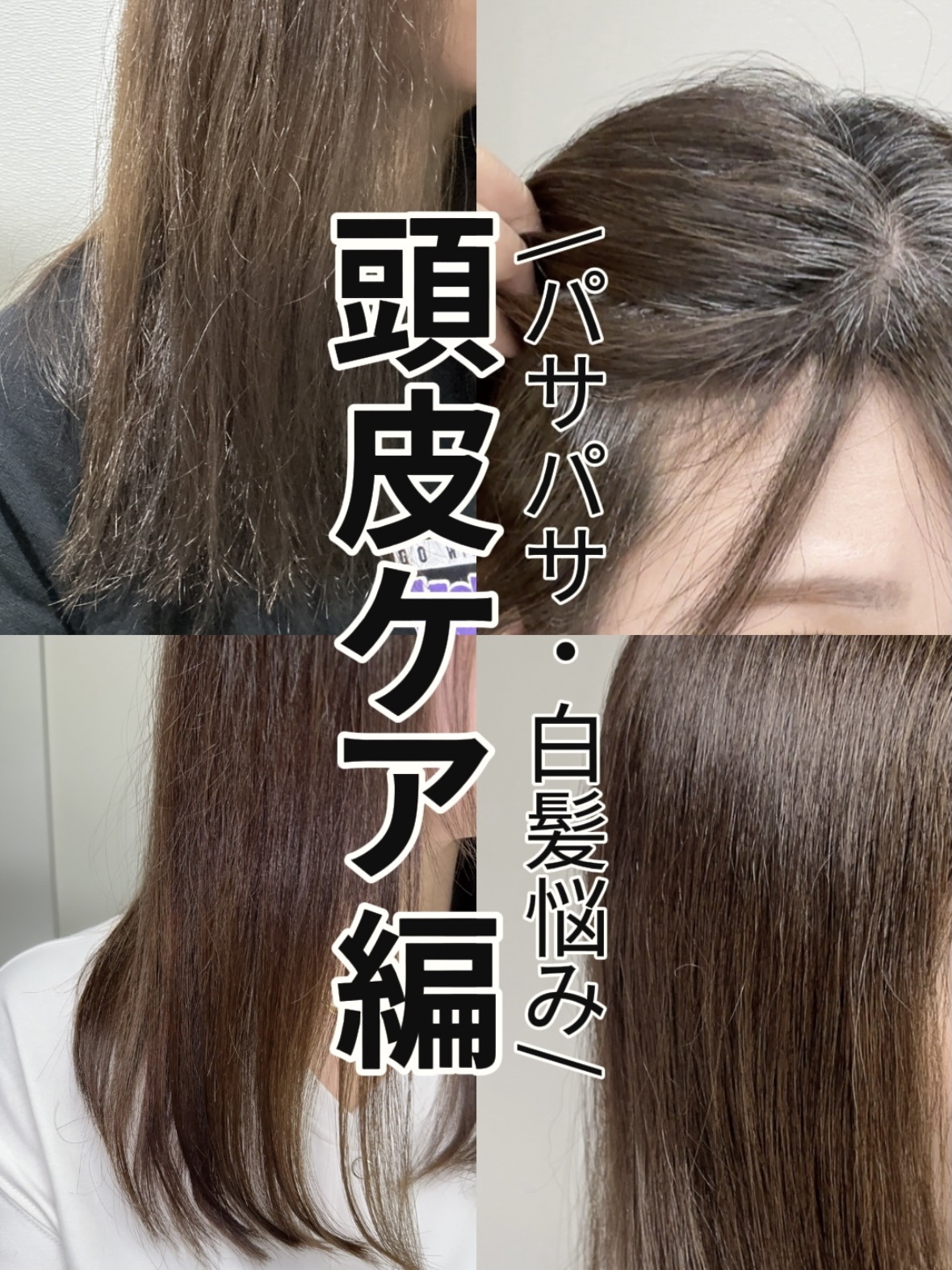 AVEDA・NuWay4Hairのヘアブラシを使った口コミ -\日々の頭皮ケア