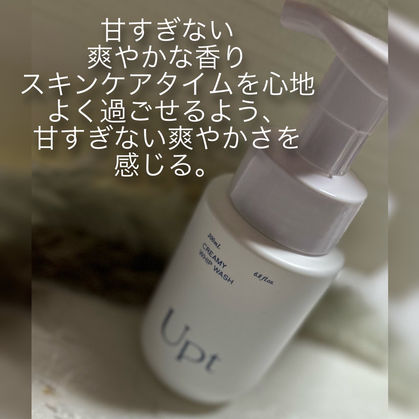 クリーミーホイップウォッシュ/Upt/泡洗顔を使ったクチコミ(3枚目)