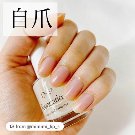 ディーアップファンデーション/D-UP/ネイルベースコートを使ったクチコミ(3枚目)