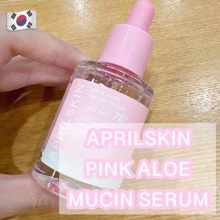 ピンクアロエムチンセラム/APRILSKIN/美容液を使ったクチコミ(1枚目)