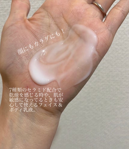 ケアセラ APフェイス&ボディ乳液/ケアセラ/ボディミルクを使ったクチコミ(5枚目)