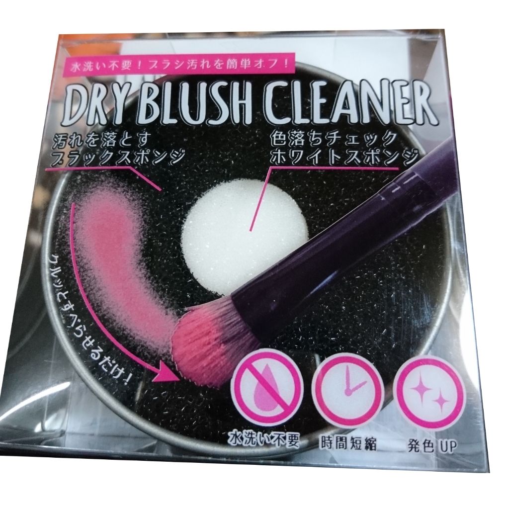 ドライブラシクリーナー/ADDME/その他化粧小物を使ったクチコミ(1枚目)