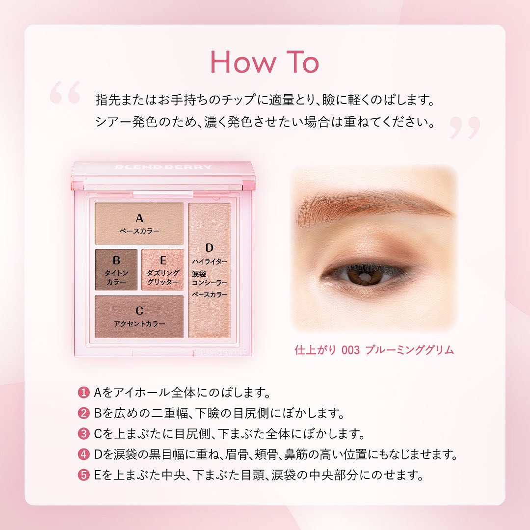 ブレンドベリー オールユーニード クリエイション/BLEND BERRY/マルチパレットを使ったクチコミ（1枚目）