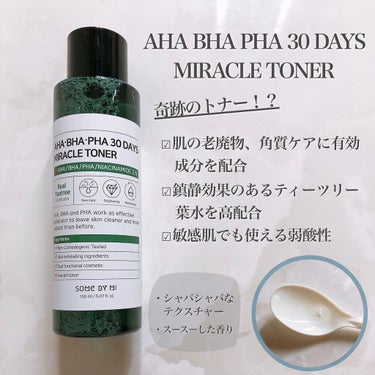 AHA·BHA·PHA 30デイズミラクルトナー/SOME BY MI/化粧水を使ったクチコミ（2枚目）