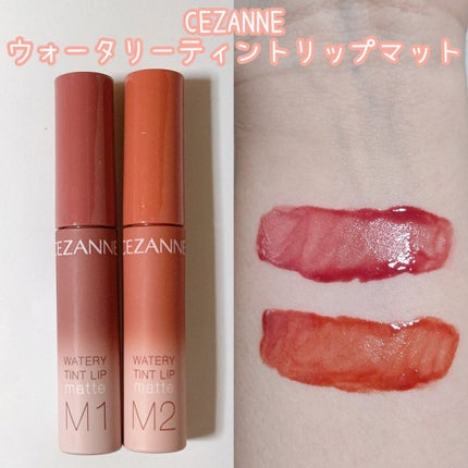 ウォータリーティントリップ/CEZANNE/リップティントを使ったクチコミ(4枚目)