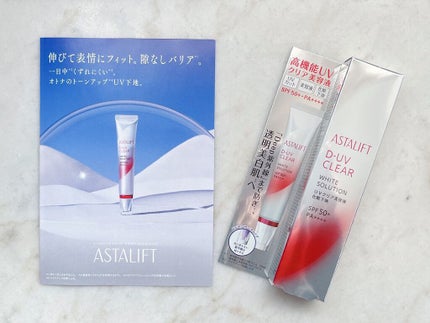 D-UVクリア ホワイトソリューション/アスタリフト/日焼け止めクリームを使ったクチコミ(3枚目)