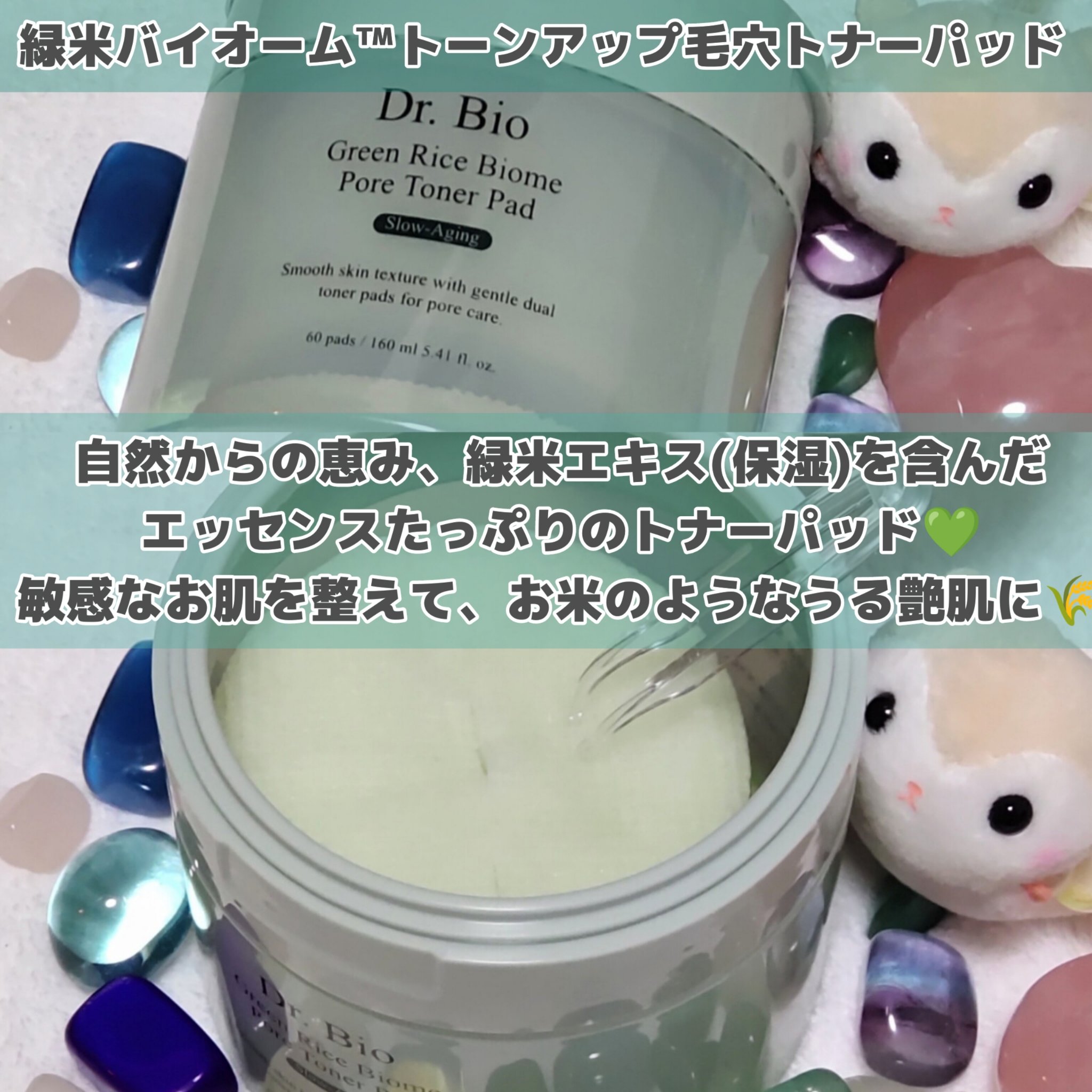 緑米バイオーム™トーンアップツヤアンプル/Dr.Bio/美容液を使ったクチコミ（2枚目）