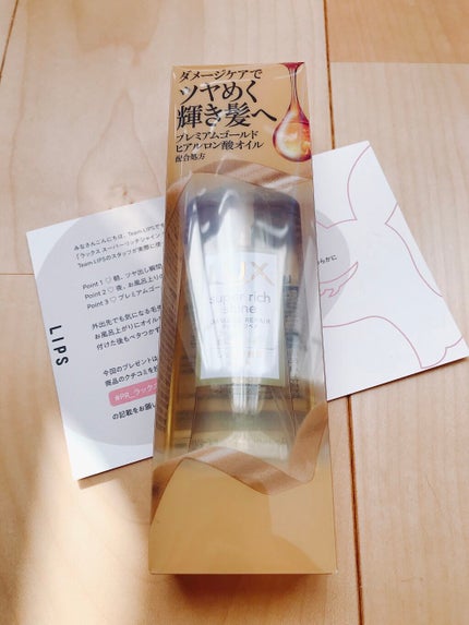 スーパーリッチシャイン ダメージリペア リッチ補修オイル/LUX/ヘアオイルを使ったクチコミ(1枚目)