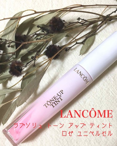 LANCOME ラプソリュ トーン アップ ティントのクチコミ「LANCOME
ラプソリュ トーン アップ ティント
ロゼ ユニベルセル💄


トーン アップ.....」（1枚目）