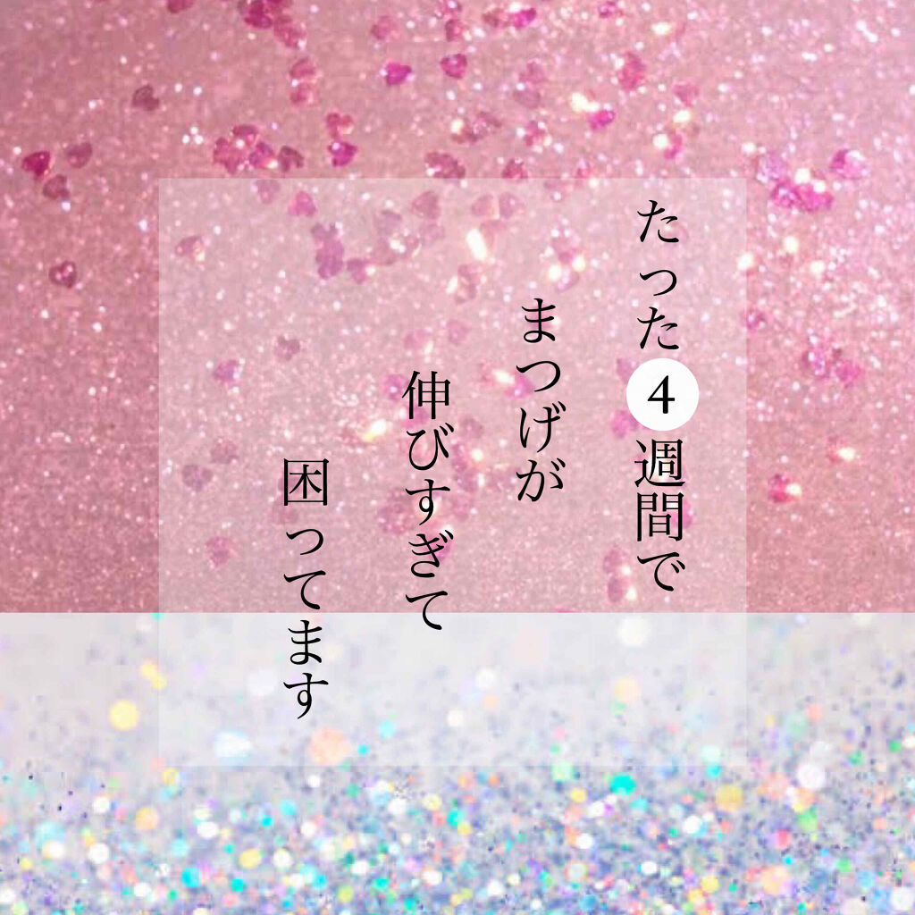 ラッシュジェリードロップ　ＥＸ/MAJOLICA MAJORCA/まつげ美容液を使ったクチコミ（1枚目）