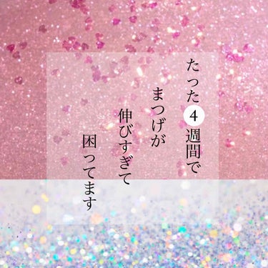 “たった4週間、1000円以内で睫毛を伸ばす方法”

今回は私が実際に体験し、驚いたコスメについて紹介します！


◯商品紹介◯

・マジョリカマジョルカ

・ラッシュジェリードロップ

・949円

