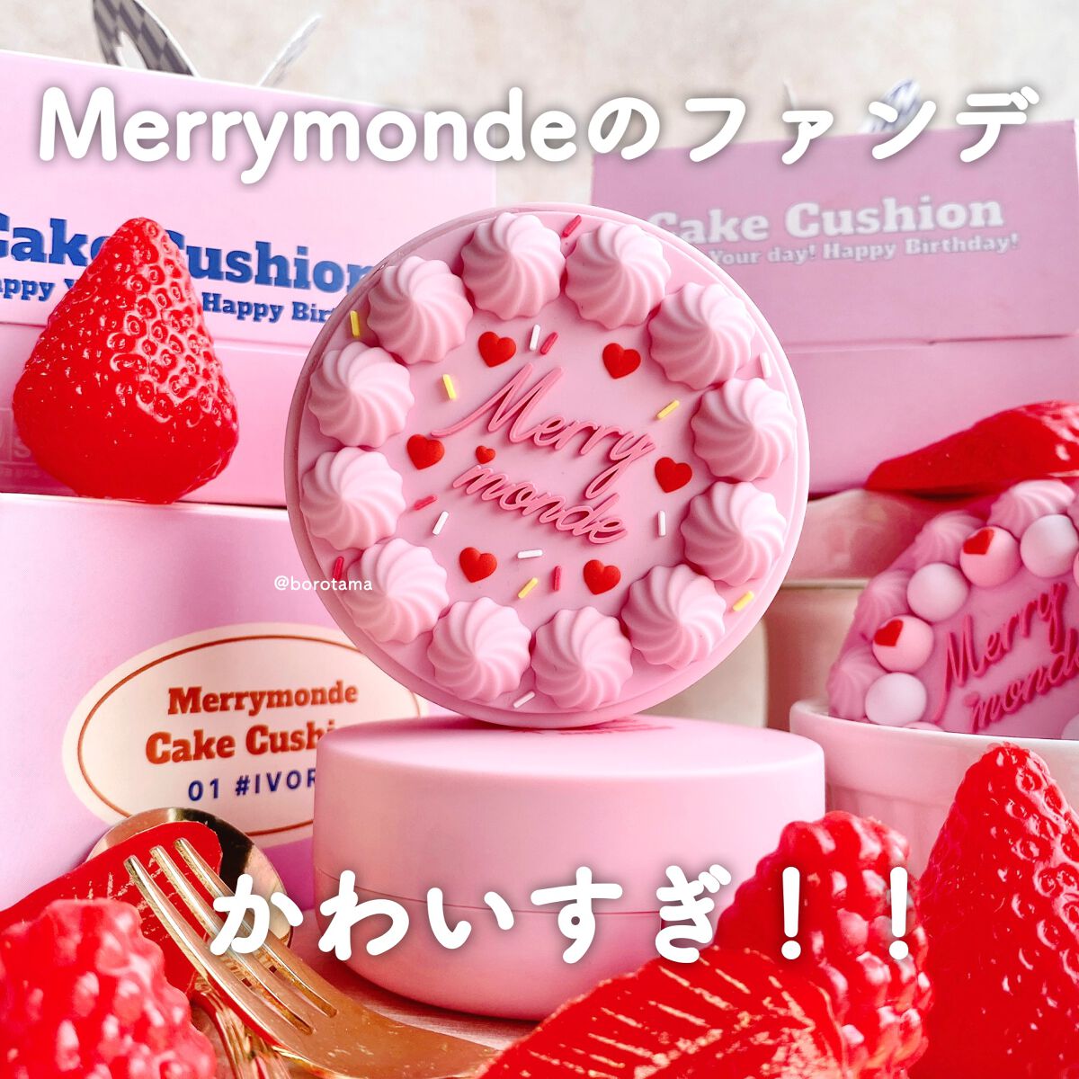 ハッピーユアデイクッション/Merrymonde/クッションファンデーションを使ったクチコミ（2枚目）