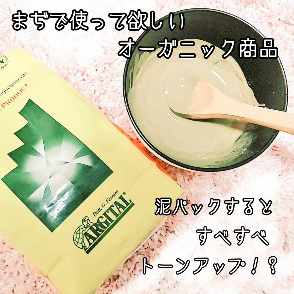 グリーンクレイパウダー アクティブ(全身用)/ARGITAL/無機塩系入浴剤を使ったクチコミ（1枚目）