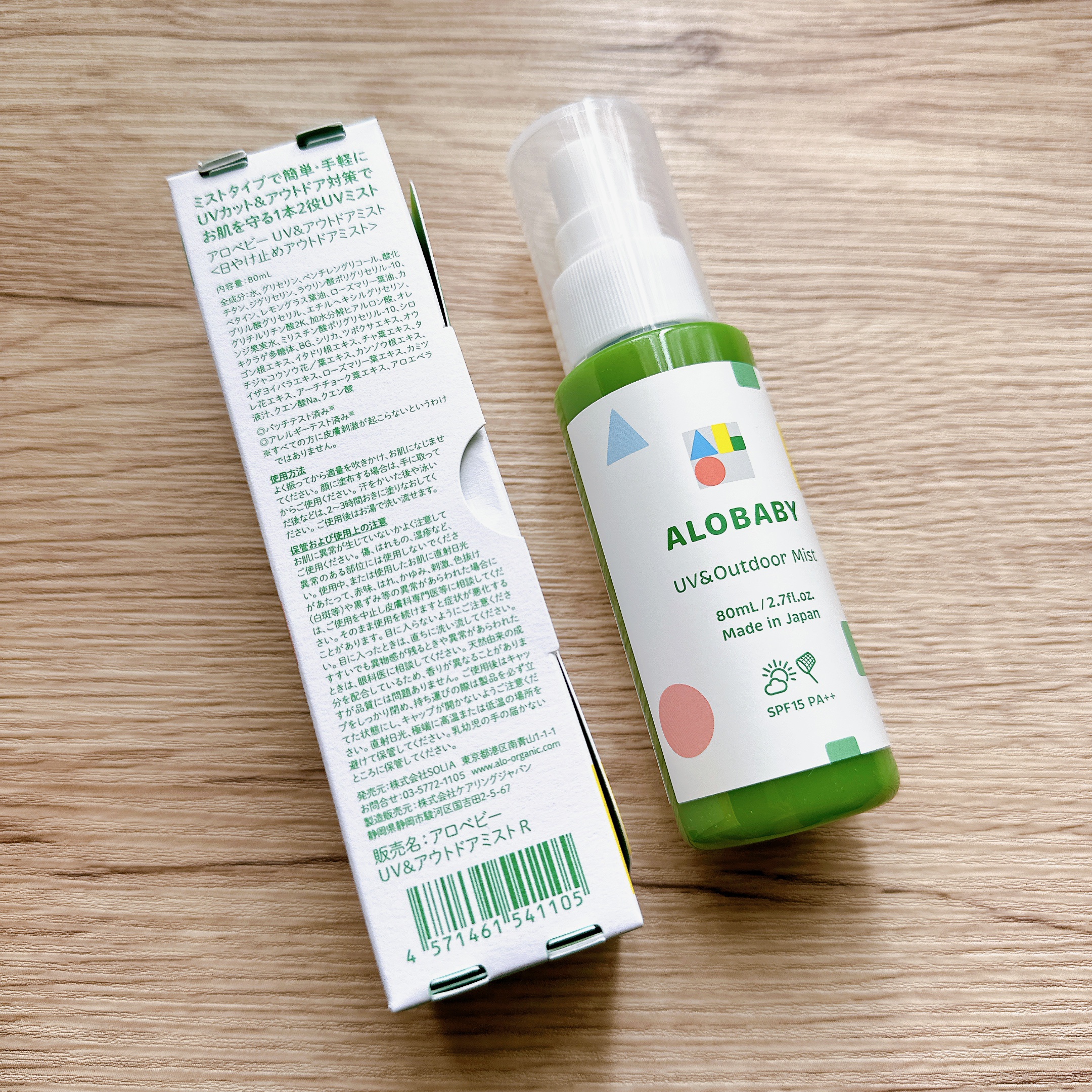 ALOBABY UV＆アウトドアミストのクチコミ「✼••┈┈••✼••┈┈••✼••┈┈••✼••┈┈••✼
ALOBABY
UV＆アウトドアミ.....」（2枚目）