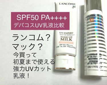 ライトフル C+ SPF50 モイスチャライザー/M・A・C/化粧下地を使ったクチコミ（1枚目）