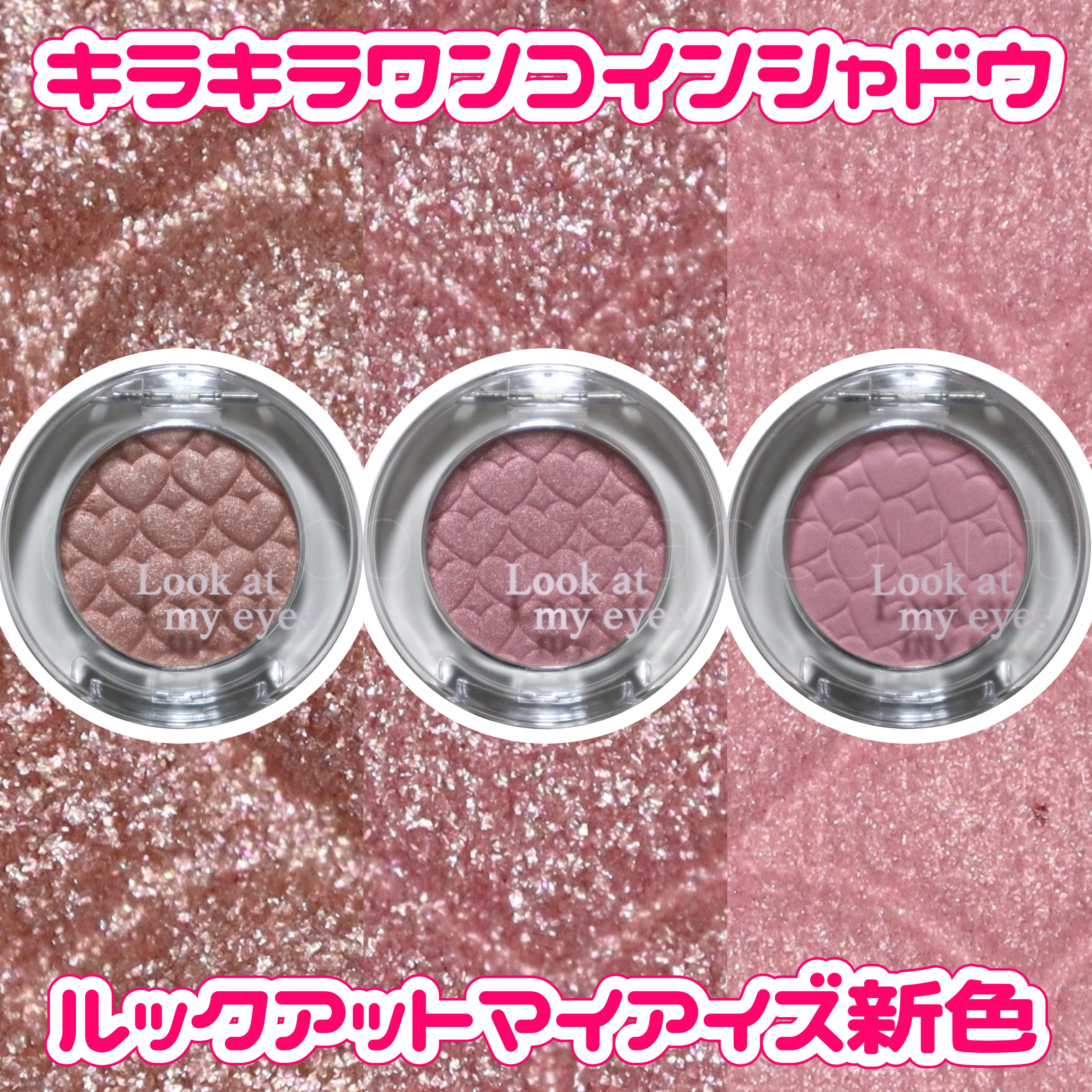 リプレイコレクション ルックアットマイアイズ/ETUDE/単色アイシャドウを使ったクチコミ（1枚目）