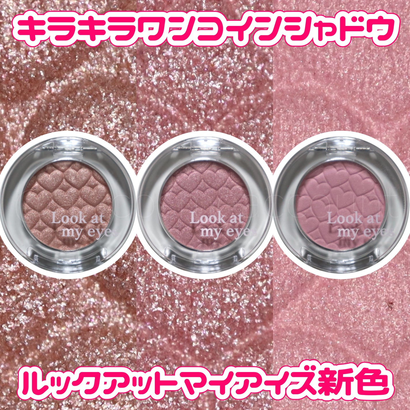 リプレイコレクション ルックアットマイアイズ/ETUDE/単色アイシャドウを使ったクチコミ(1枚目)