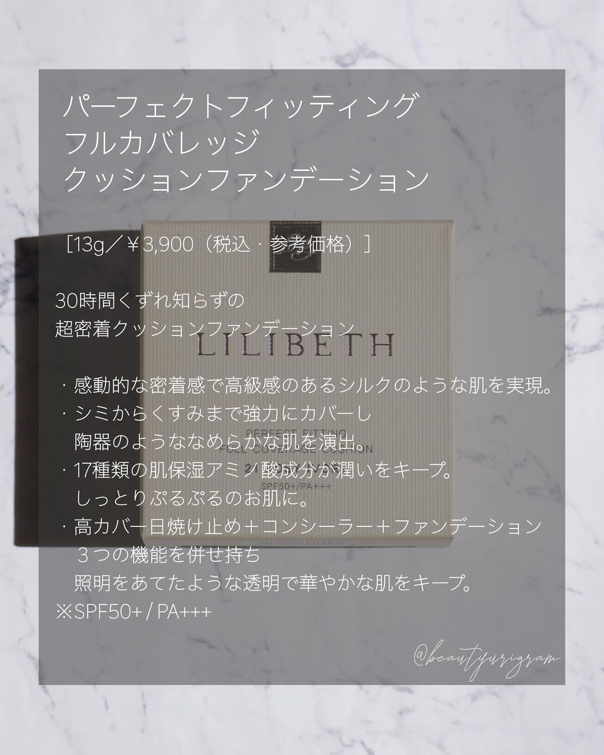 パーフェクティングフィッティング フルカバレッジクッション/LILIBETH/クッションファンデーションを使ったクチコミ（2枚目）