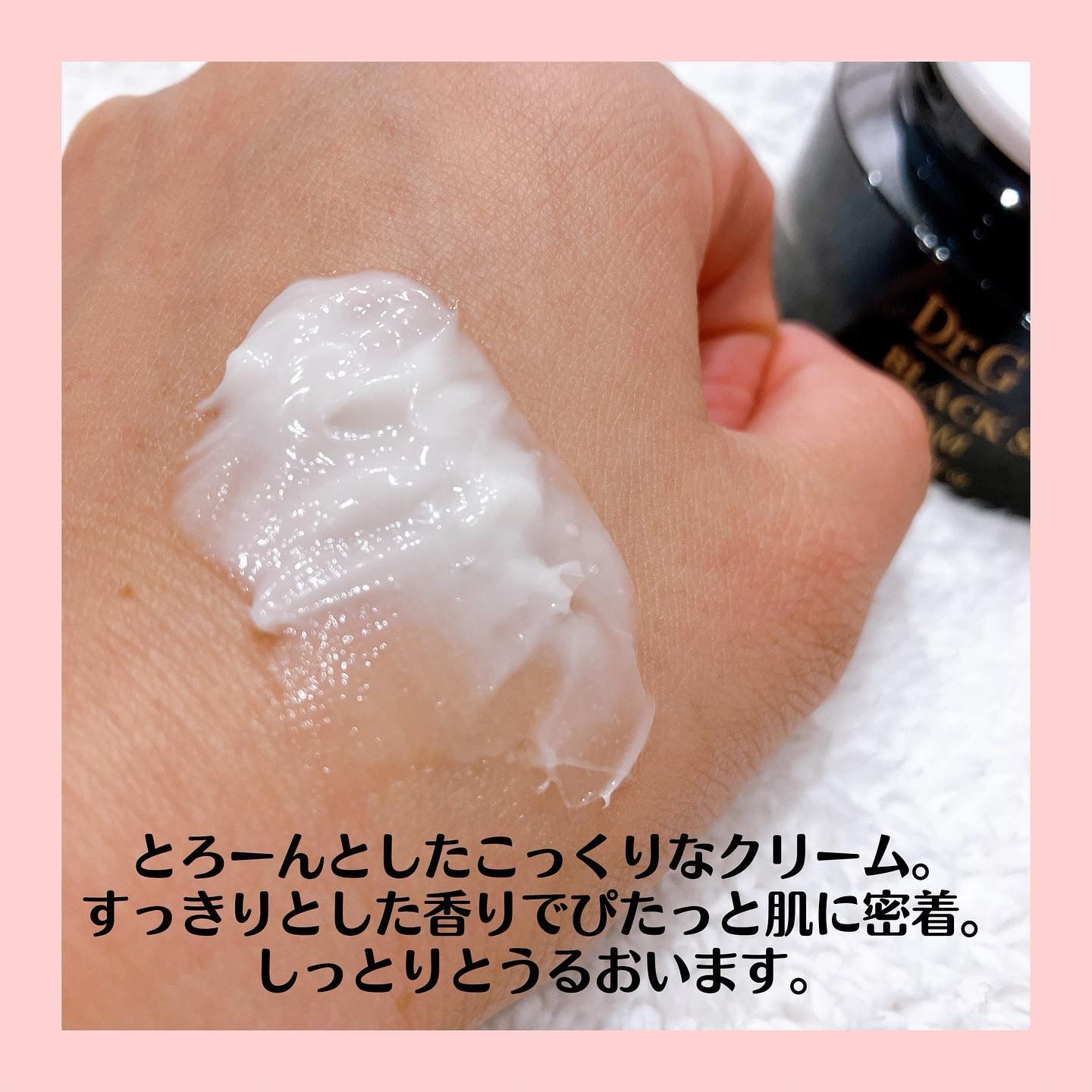 ロイヤルブラックスネイルクリーム/Dr.G/フェイスクリームを使ったクチコミ（3枚目）