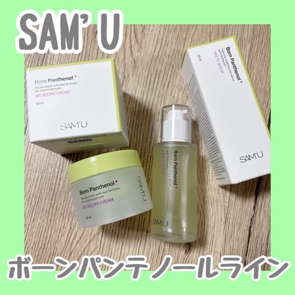 ボーンパンテノールトゥートゥーセラム/SAM'U/美容液を使ったクチコミ(1枚目)