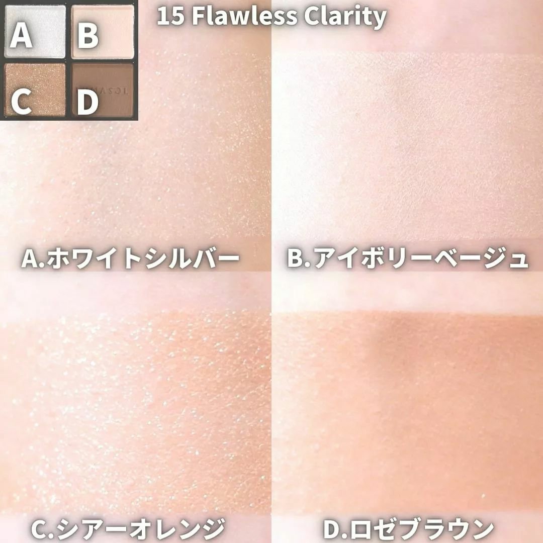 アイカラーレーション/LUNASOL/アイシャドウパレットを使ったクチコミ（3枚目）