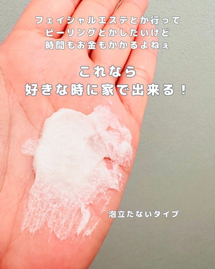 フェイススクラブ /HAP+R/スクラブ・ゴマージュを使ったクチコミ(4枚目)