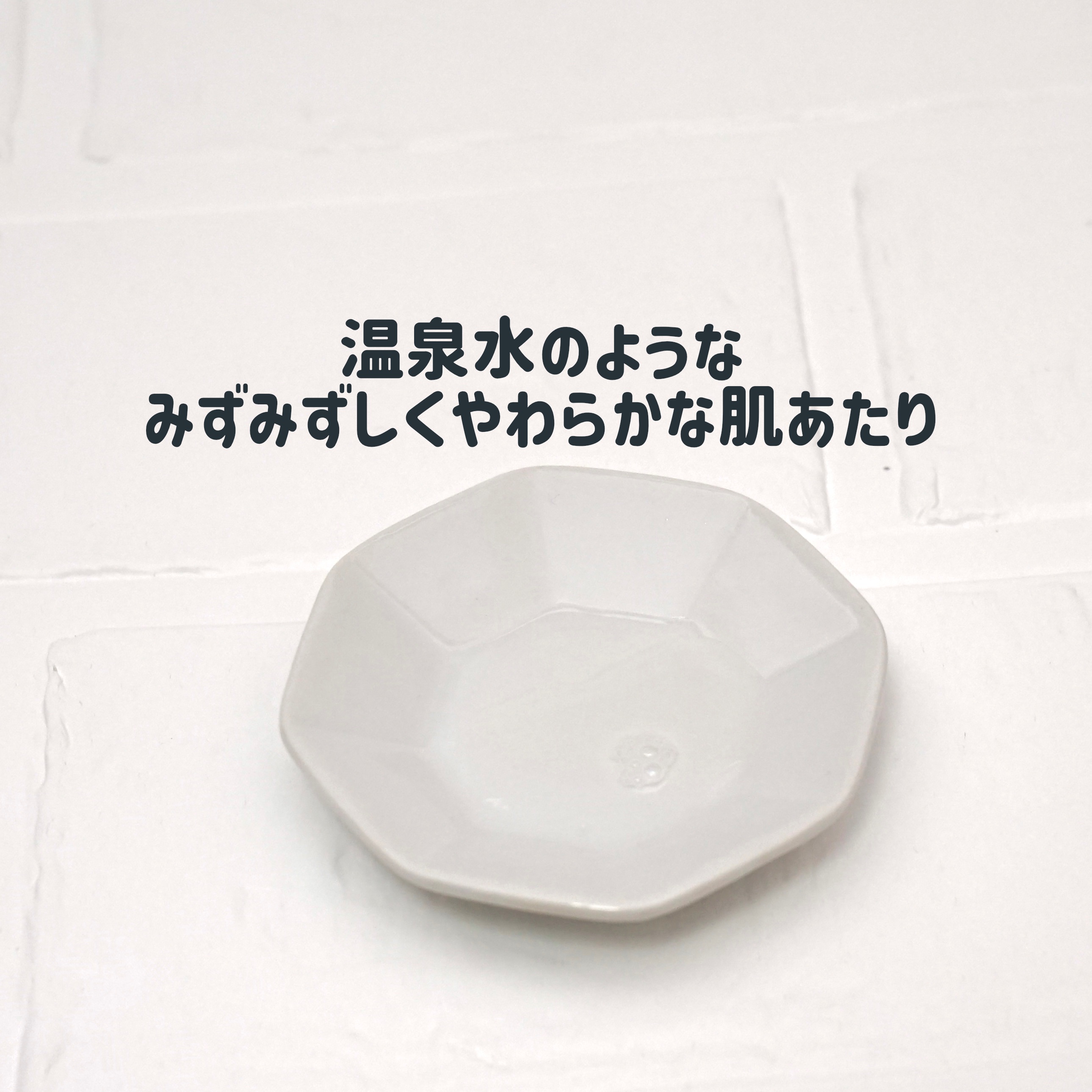 ホリーディア モイストディープアクア/HOLIDEA/化粧水を使ったクチコミ（2枚目）