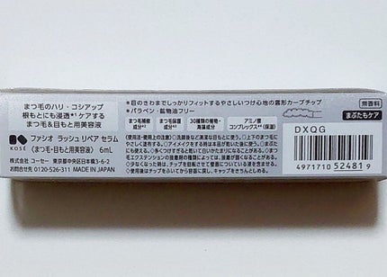 ラッシュ リペア セラム /FASIO/まつげ美容液を使ったクチコミ(3枚目)