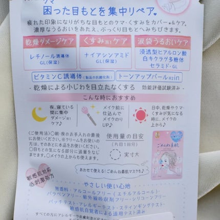 ごめんね素肌 クマらないアイクリーム/クリアターン/アイケア・アイクリームを使ったクチコミ(3枚目)