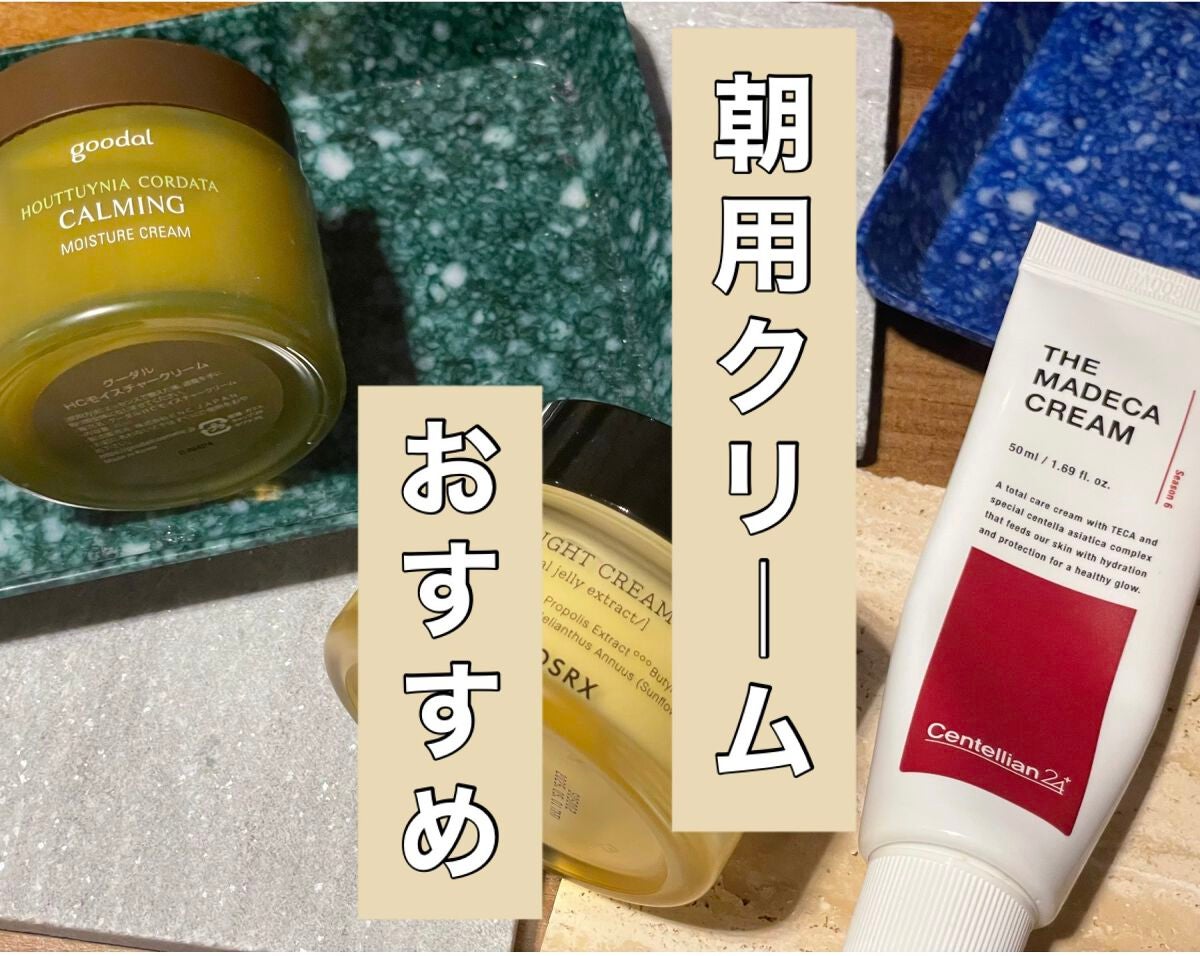 CALMING moistureCream/goodal/化粧水を使ったクチコミ(1枚目)