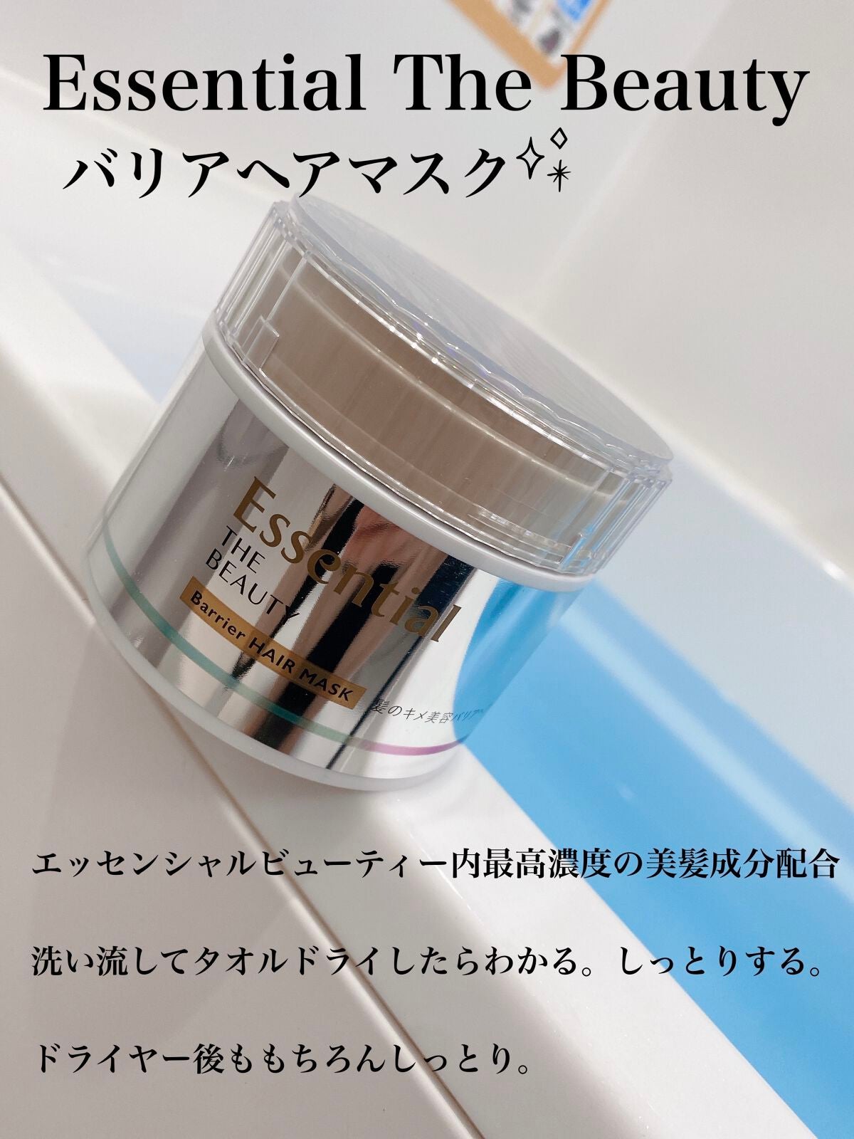 Essential THE BEAUTY 髪ã®ãã¡çŸå®¹ããªã¢ãã¢ãã¹ã¯/ãšãã»ã³ã·ã£ã«/ãã¢ãã¹ã¯ã»ãã¢ããã¯ã䜿ã£ãã¯ãã³ãïŒ1æç®ïŒ