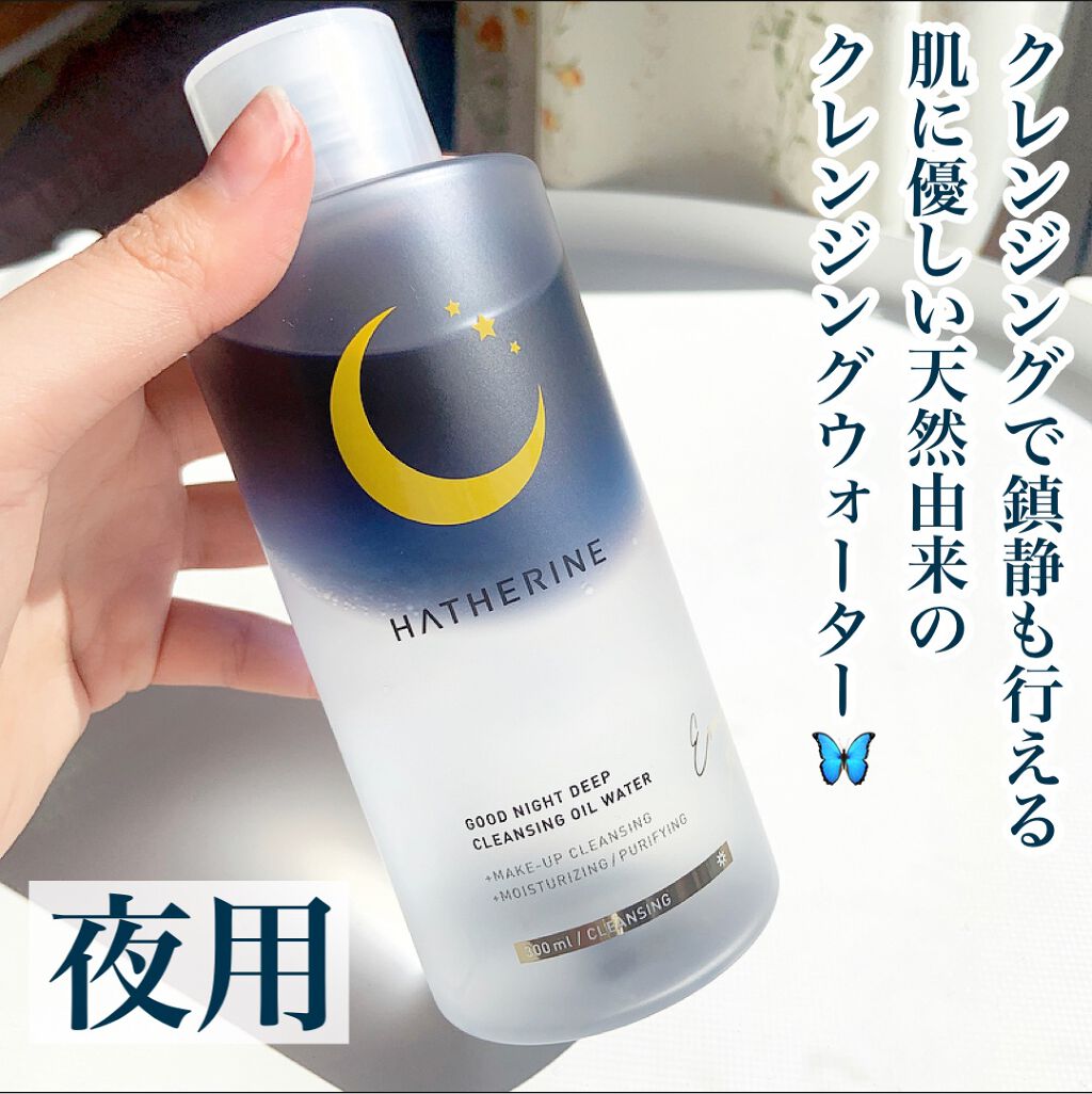 Rin@毎日投稿 on LIPS 「【革命的⁉️朝夜専用クレンジング🌟】.朝と夜に特化した可愛いク..」(6枚目)