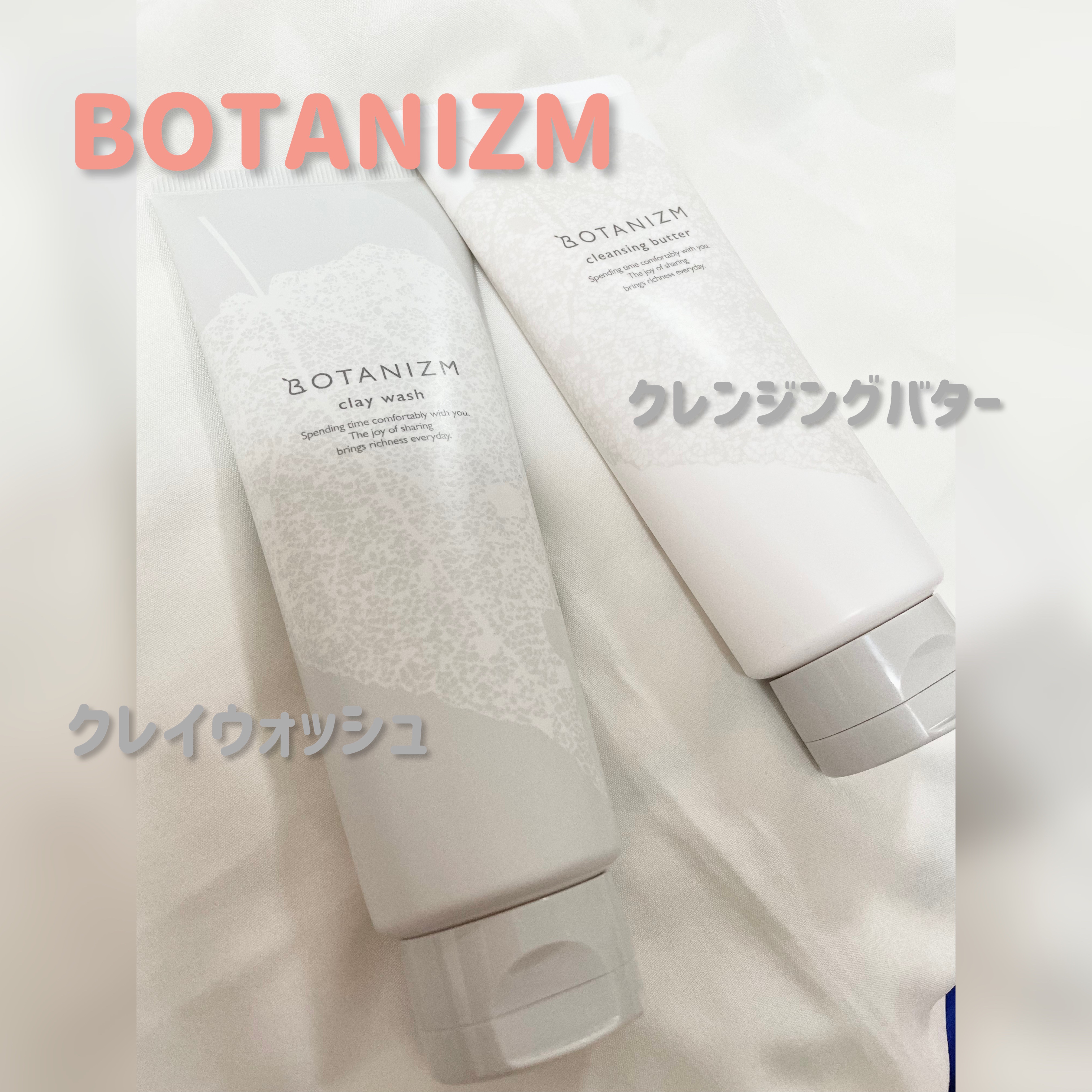 クレイウォッシュ/ボタニズム /洗顔フォームを使ったクチコミ（1枚目）