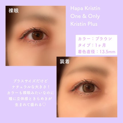 One & Only Kristin/Hapa kristin/カラーコンタクトレンズを使ったクチコミ(4枚目)
