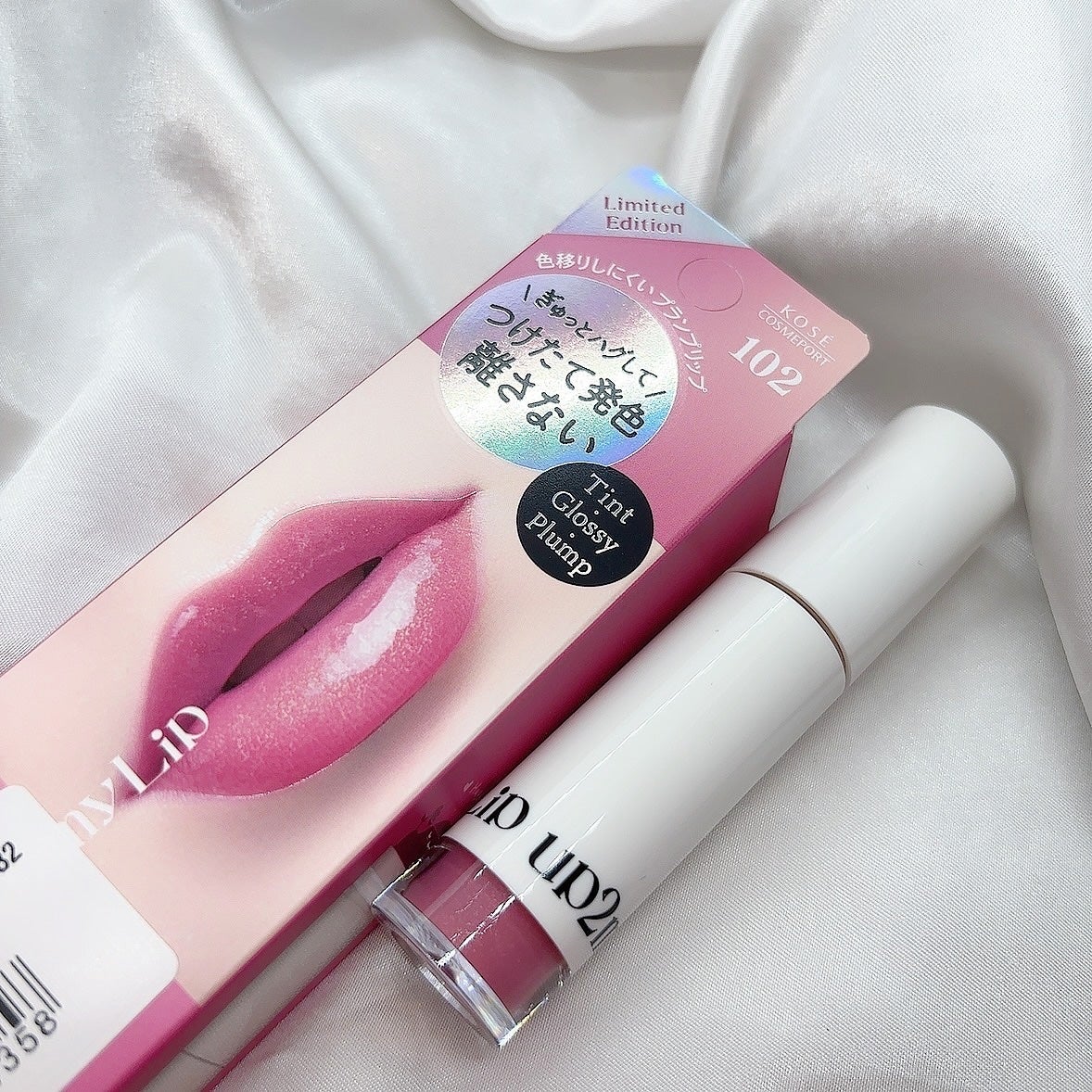 アップトゥーミー ハグマイリップ カラーロックプランパー/up2me/リッププランパーを使ったクチコミ(6枚目)