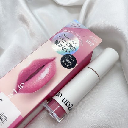 アップトゥーミー ハグマイリップ カラーロックプランパー/up2me/リッププランパーを使ったクチコミ(6枚目)