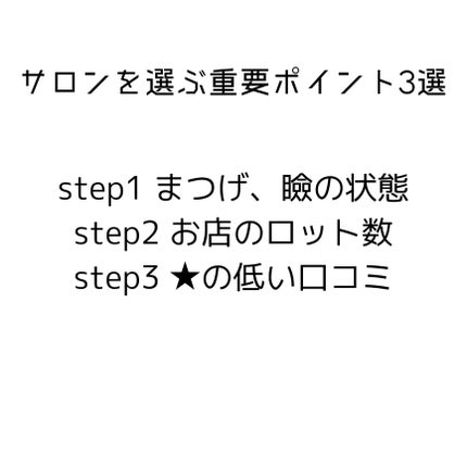 を使ったクチコミ(2枚目)